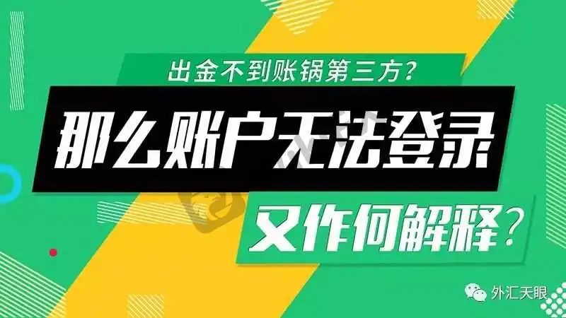 投资者举报交易商Finotec