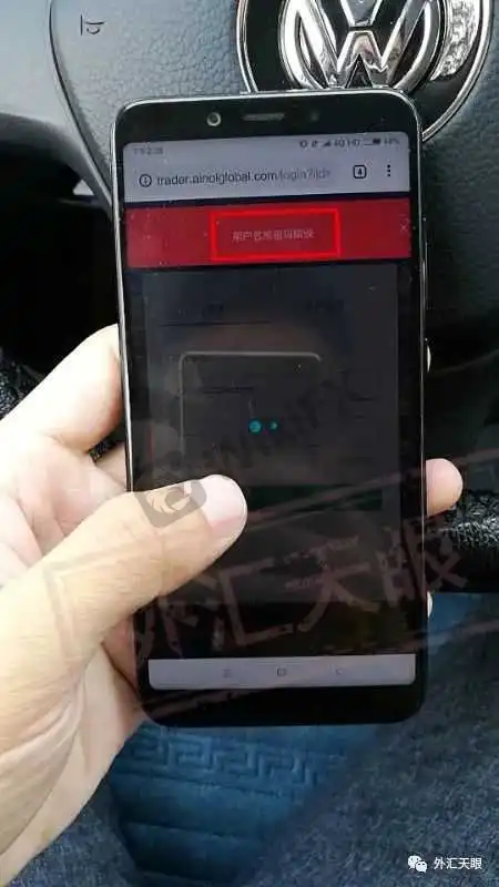 账户登录页面截图