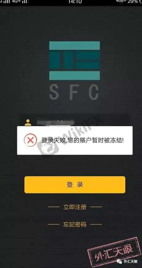 孙先生账户登录失败页面截图