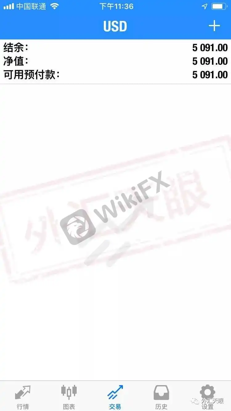账户余额截图