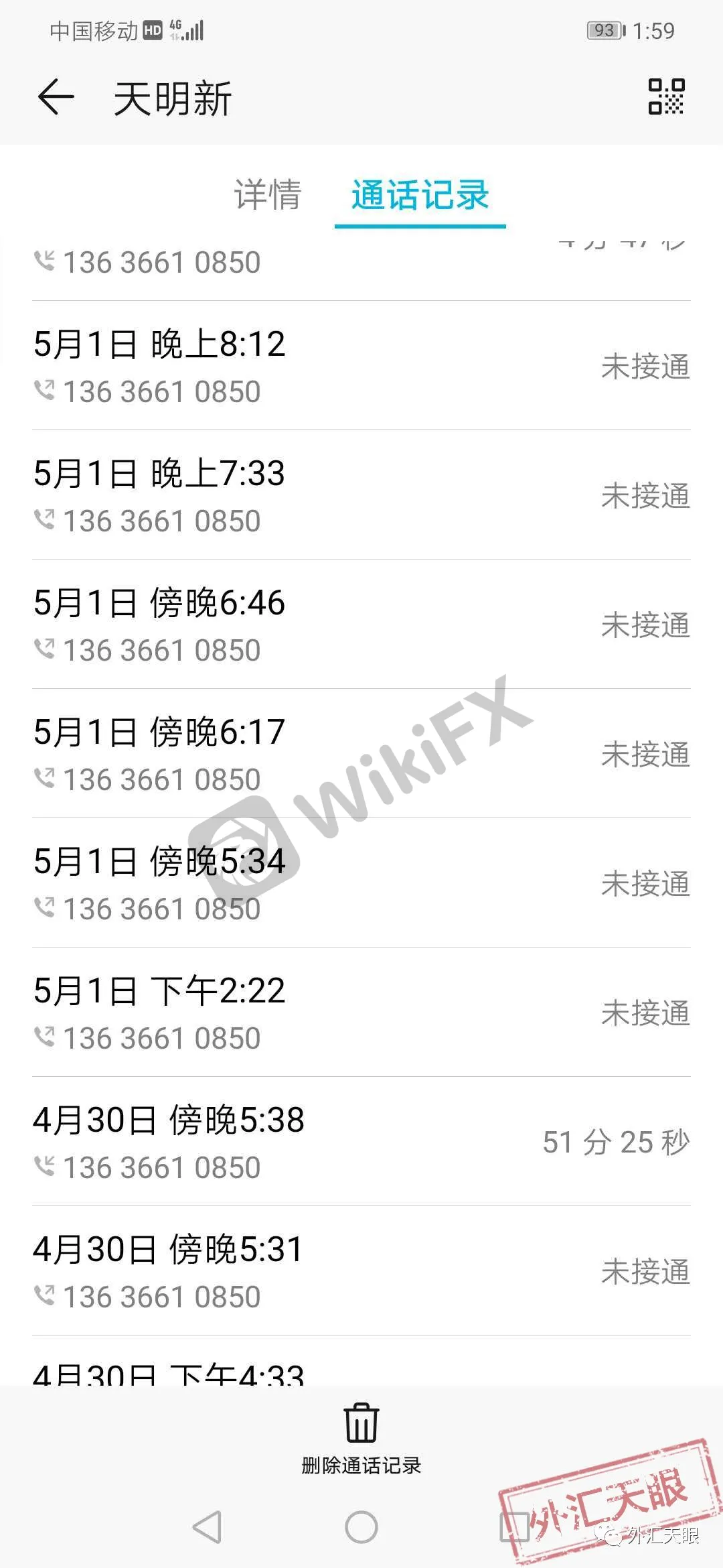 投资者身份证件照片