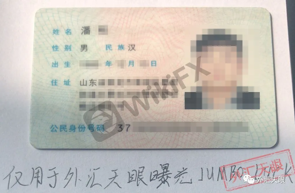 潘先生身份证照片