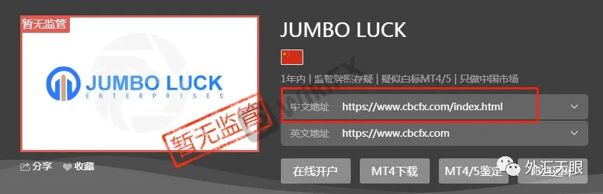 JUMBO LUCK的网站信息截图