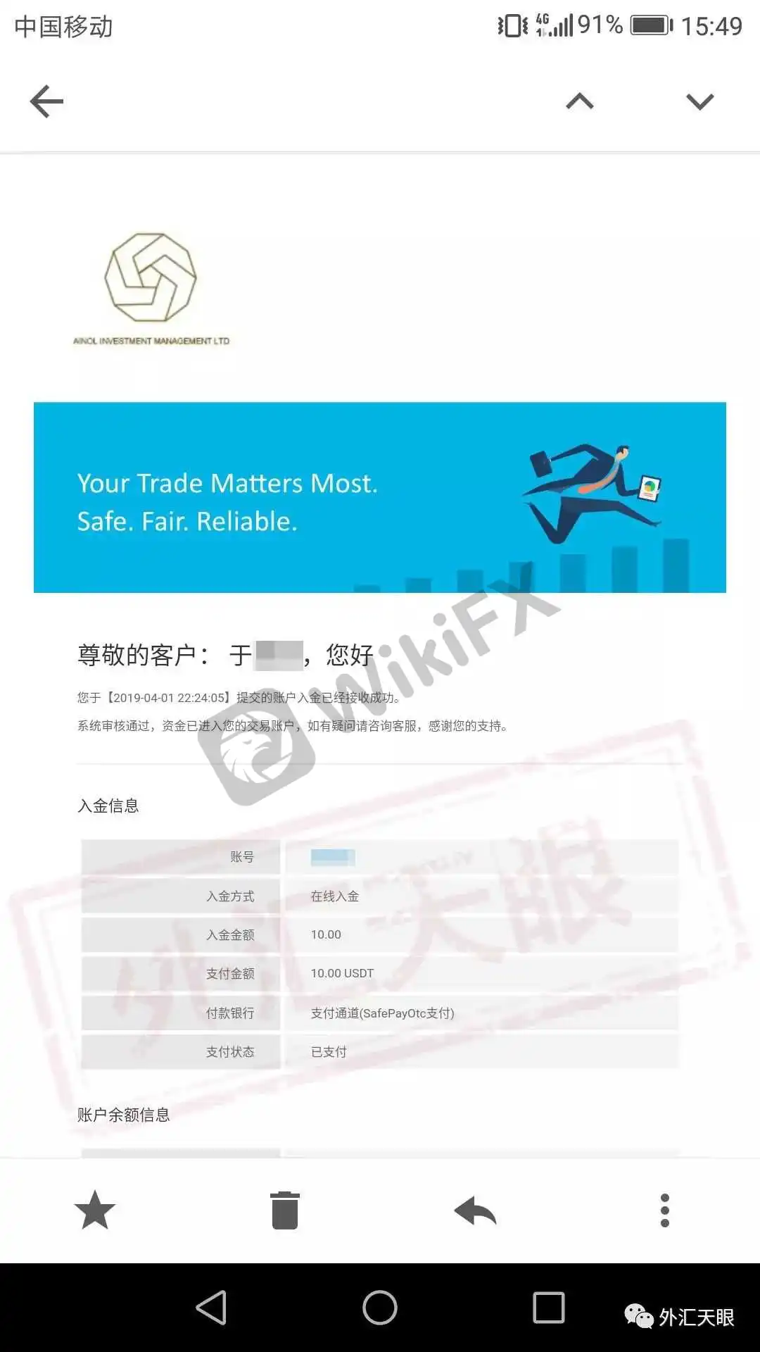 开户入金记录