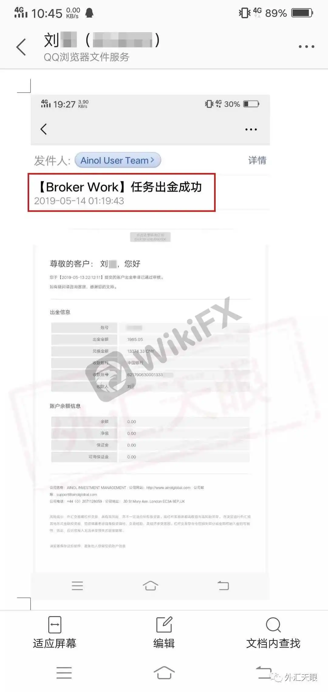 出金成功邮件回复