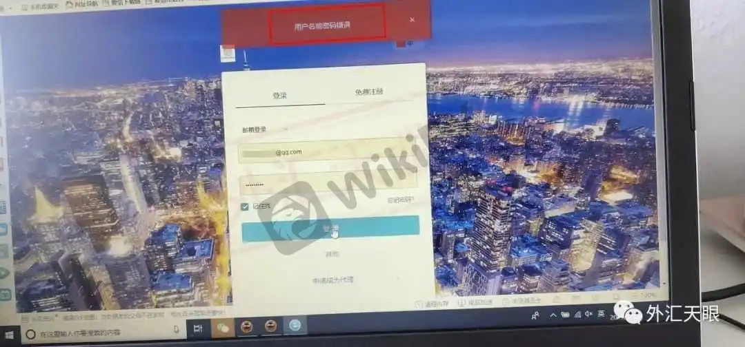 账户登录页面照片
