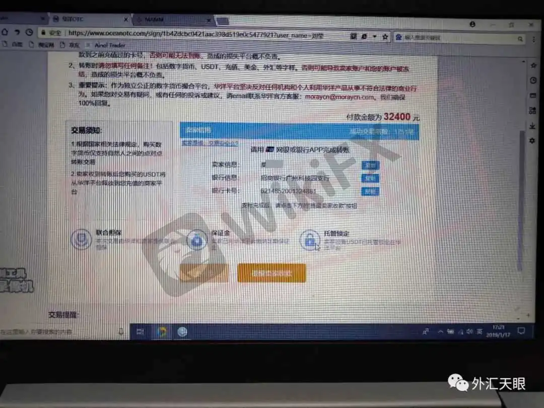 入金记录截图