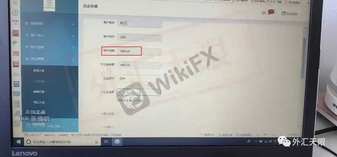 提交出金时的照片