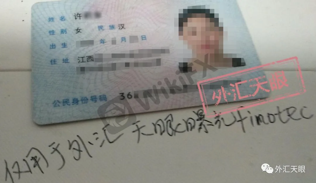 投诉人身份证照片