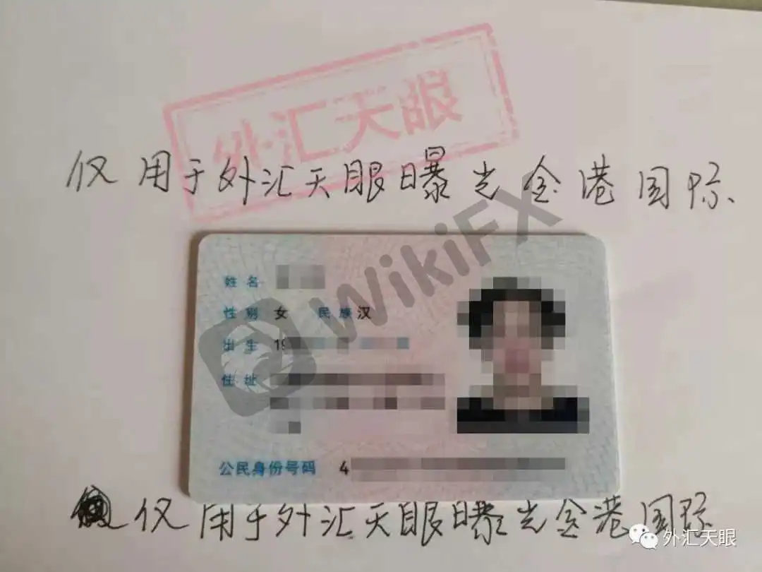 投诉人身份证照片