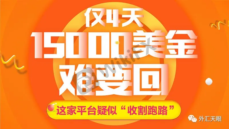 曾女士投诉对话截图