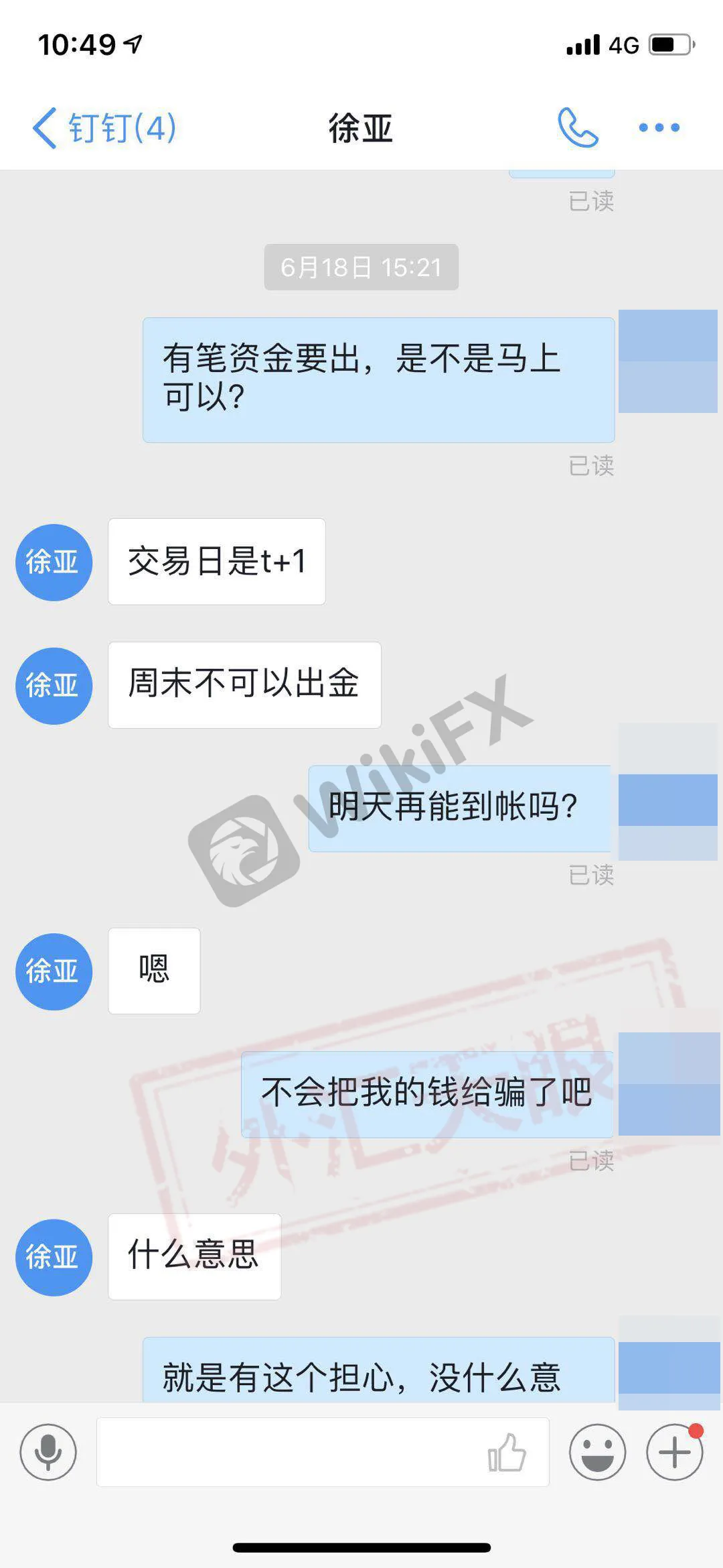 曾女士与客服聊天记录截图 4444.jpg