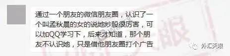 曾女士投诉对话截图
