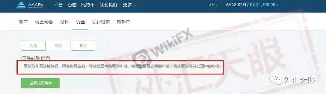 <strong>关于AAAFx</strong>