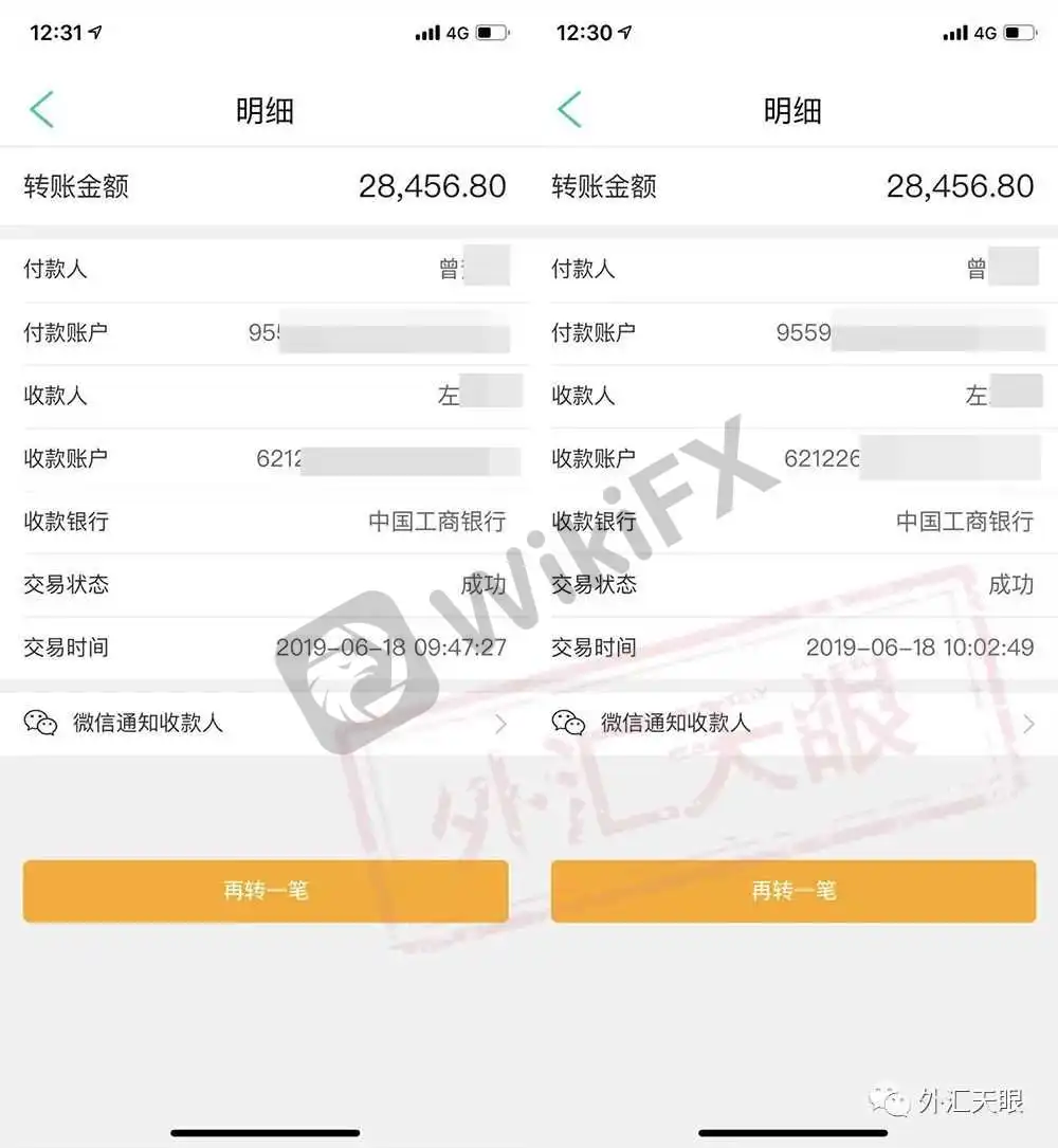 曾女士与客服聊天记录截图