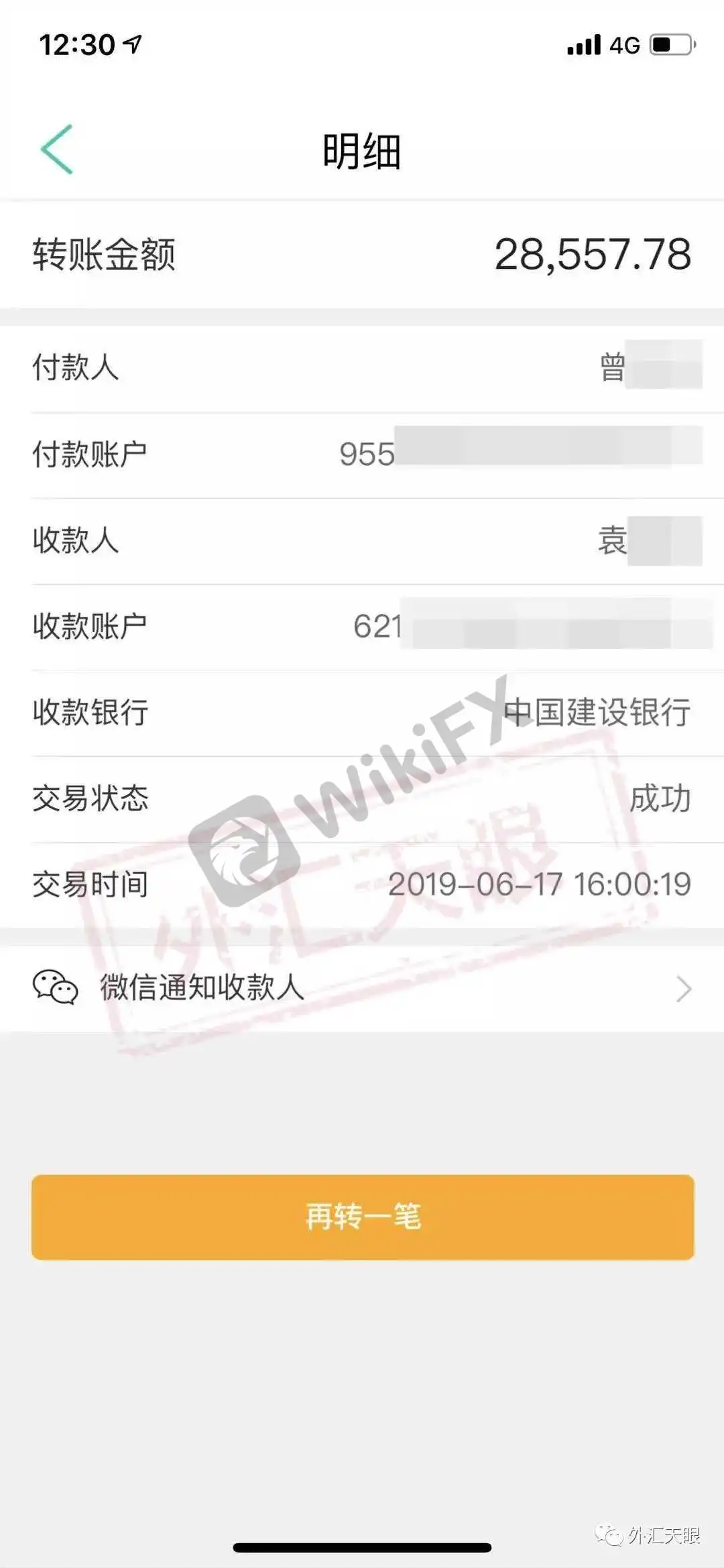 曾女士与客服聊天记录截图