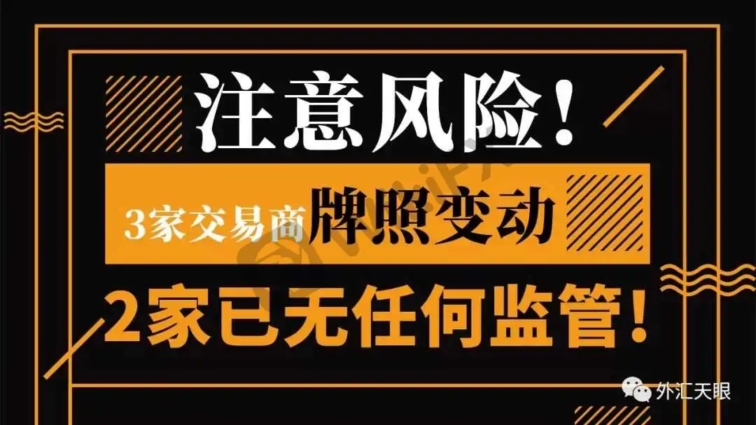 <b>监管信息变更早知道!</b>