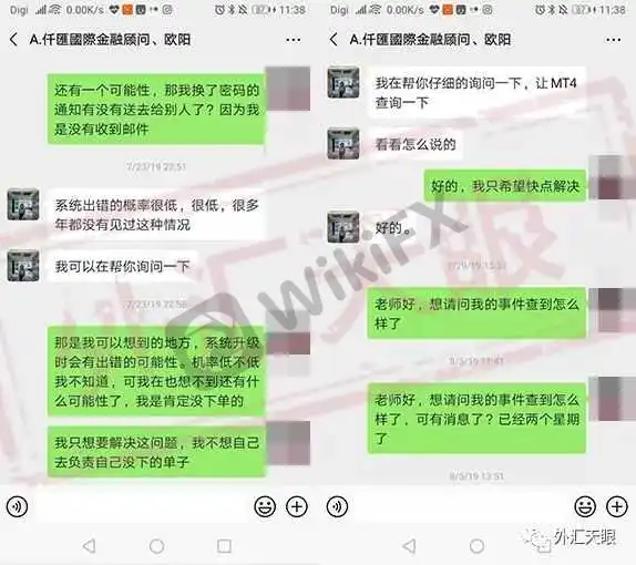 聊天记录截图