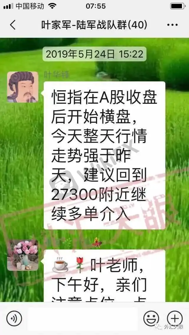 喊单记录截图