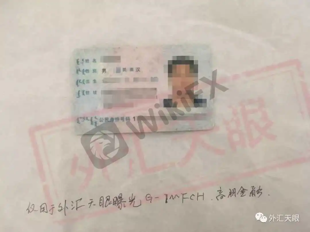 投诉人身份证照片