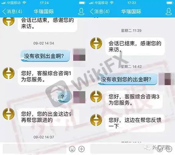 9月份交涉记录截图