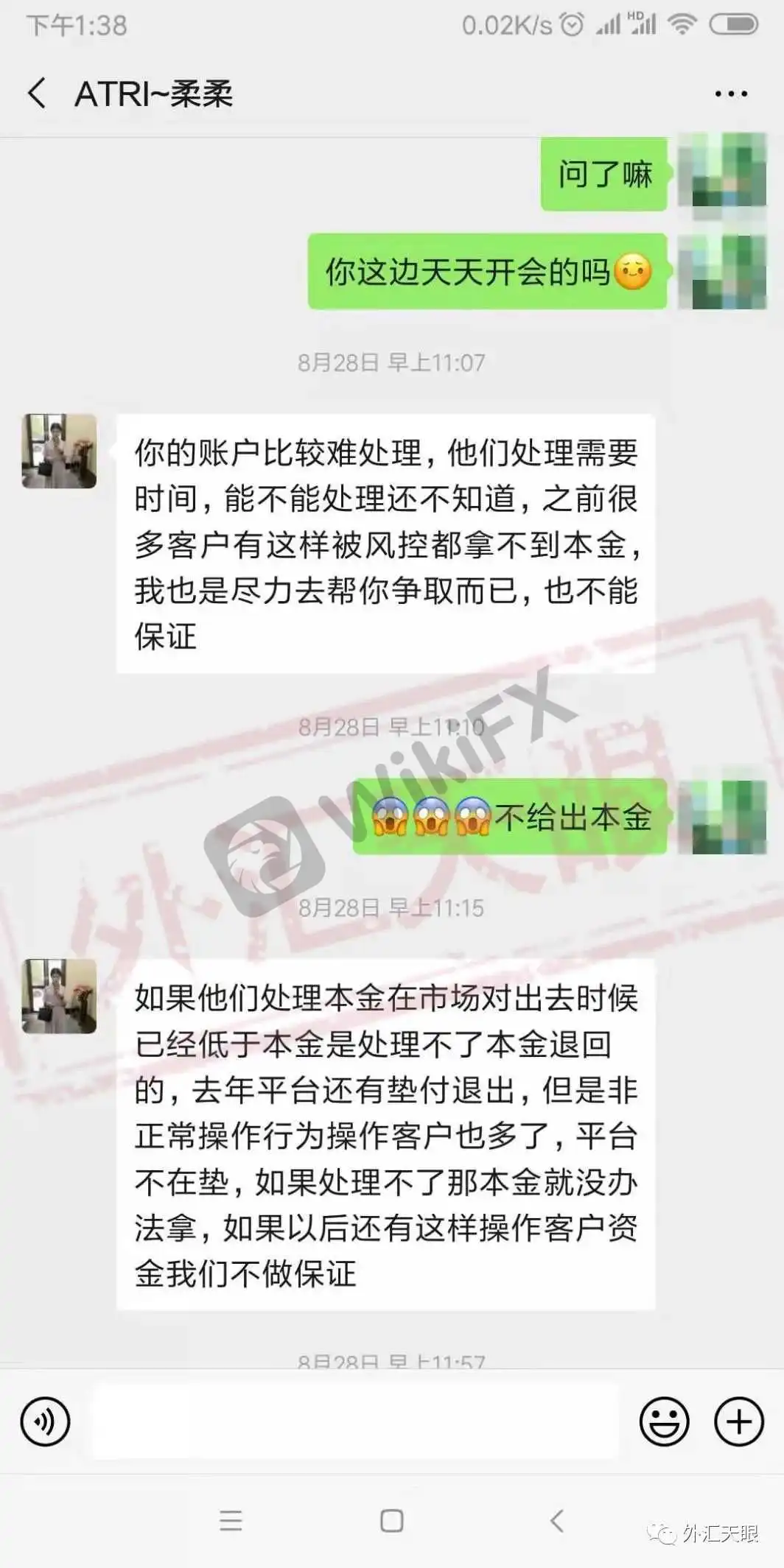 <b>關于ATRI</b>