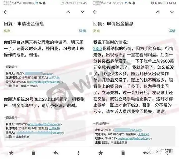 <b>关于BVB TRADE</b>