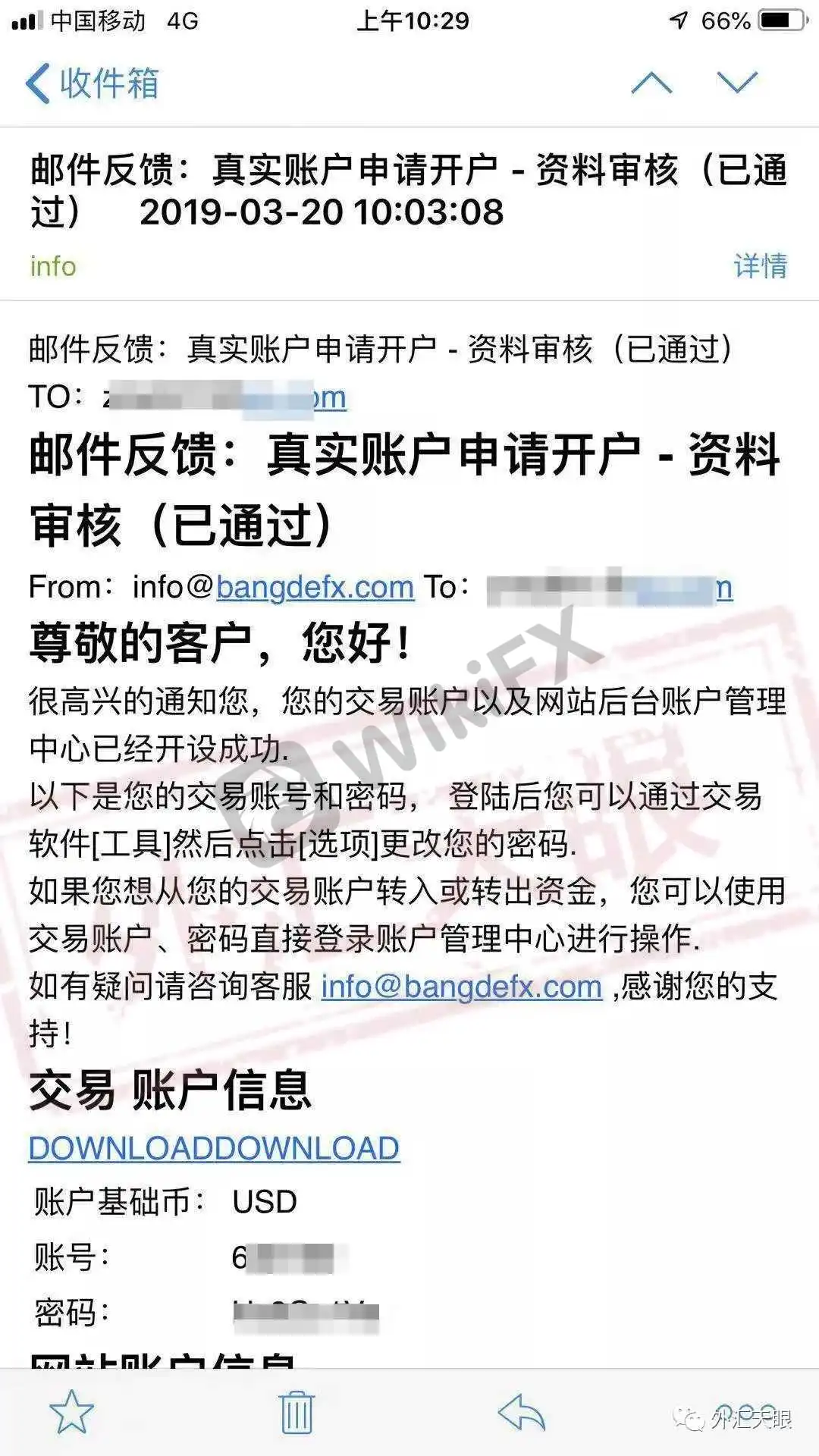 出金申请记录