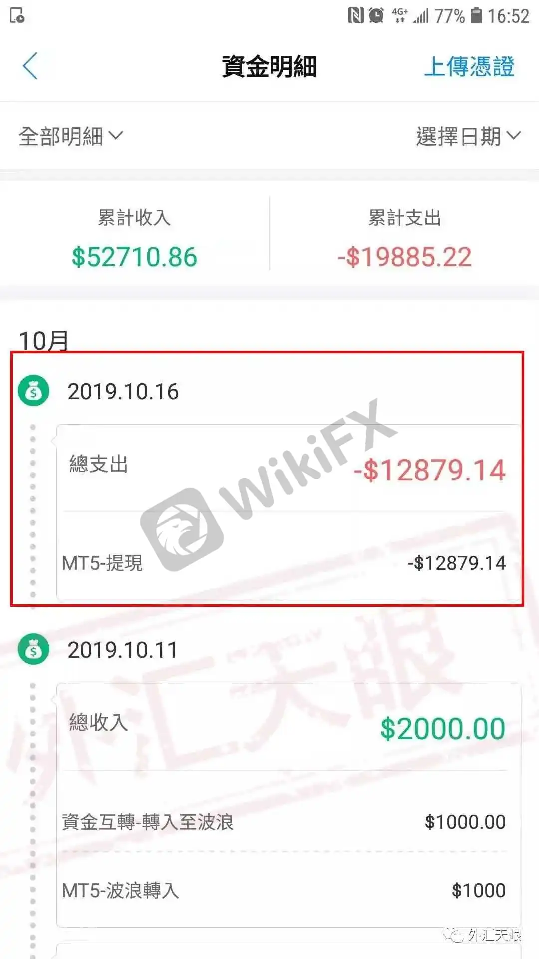 后台登录页面截图