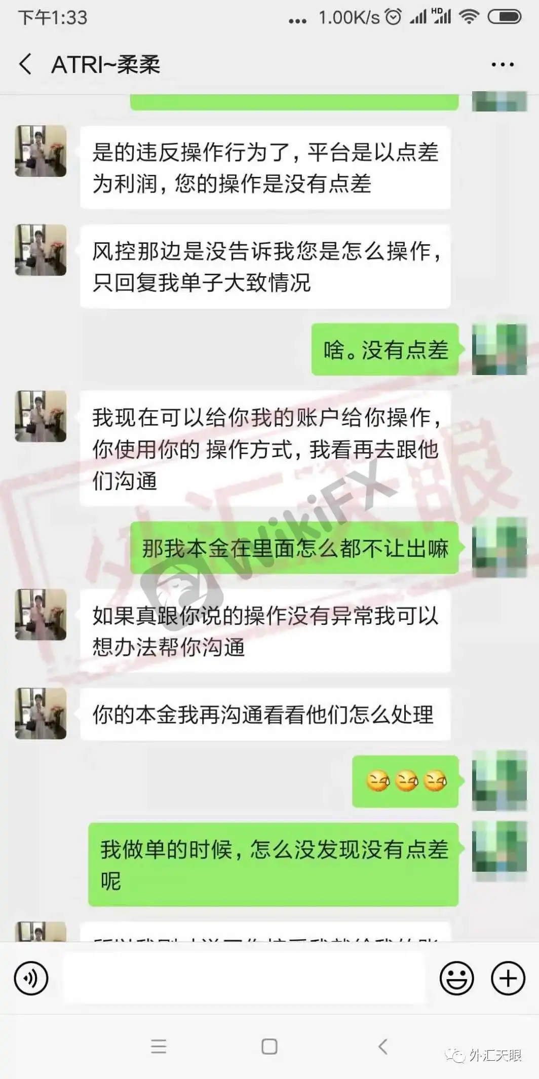 <b>關于ATRI</b>