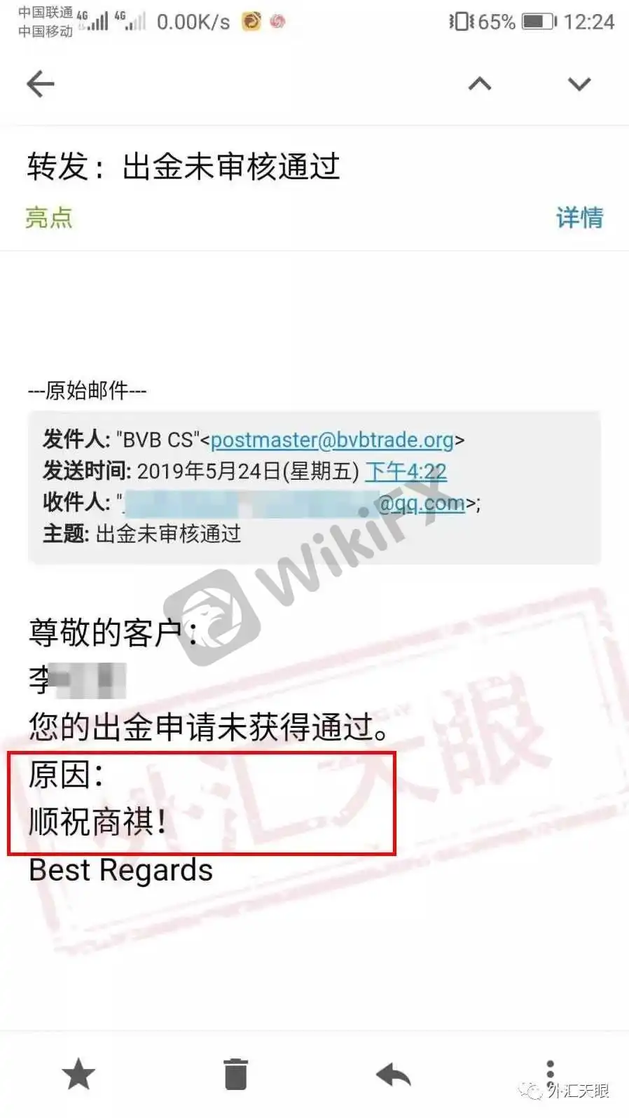 <b>关于BVB TRADE</b>