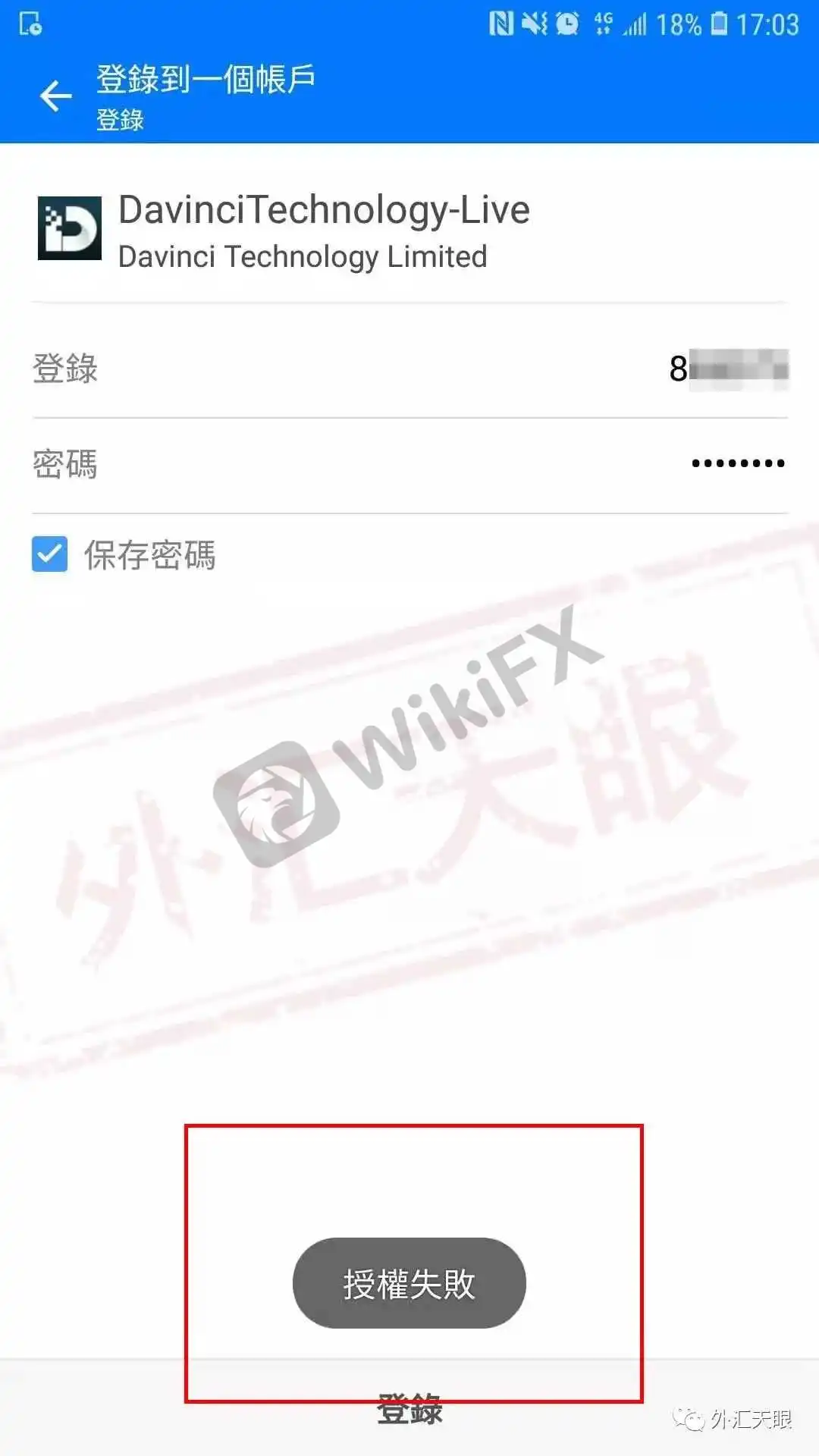 Davinci达芬奇官网截图