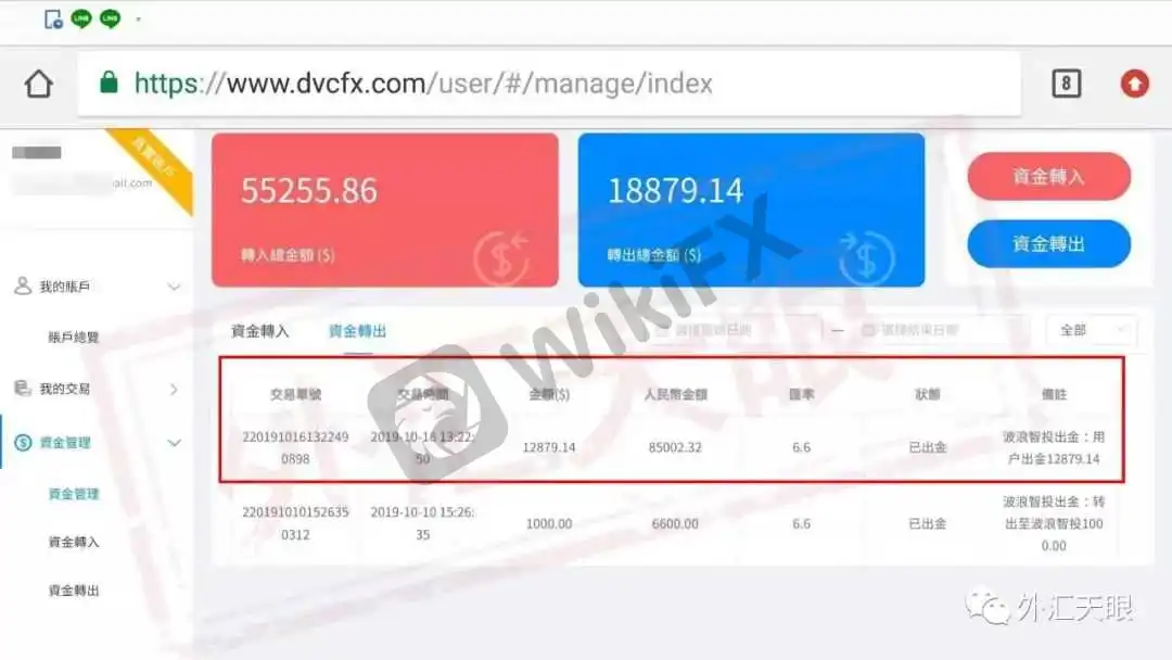 后台登录页面截图