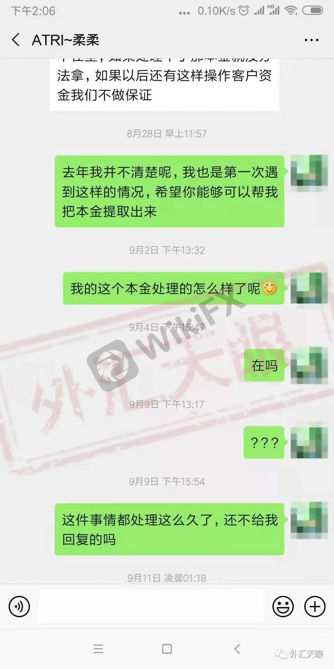 <b>關于ATRI</b>