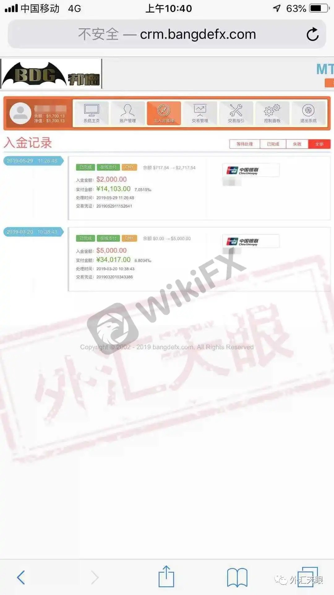 出金申请记录