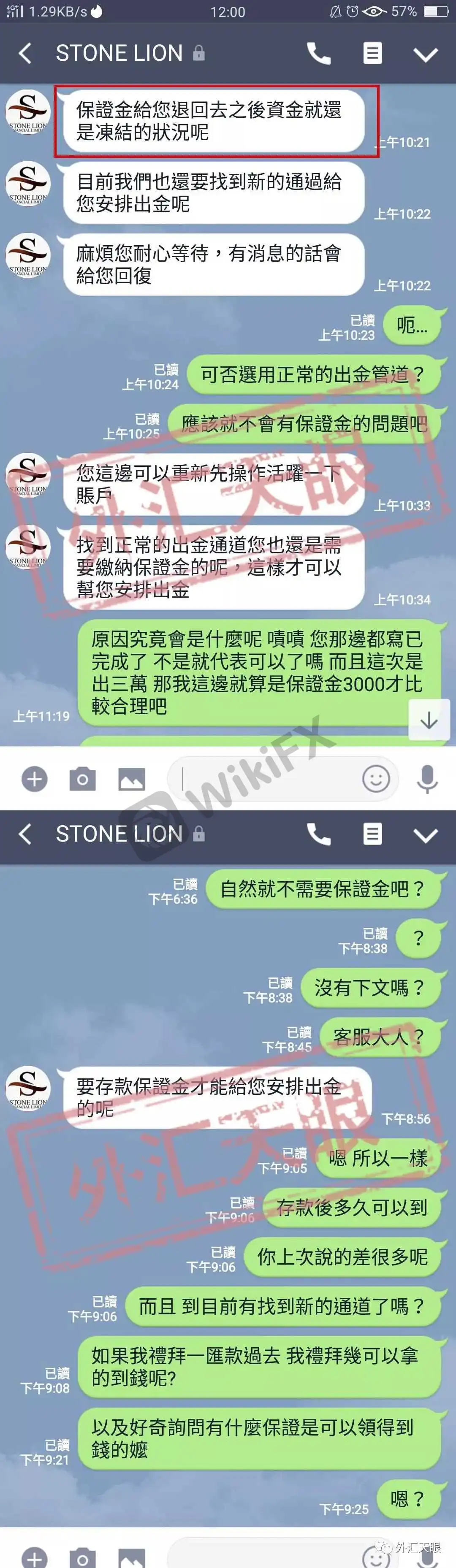 <b>关于Stone Lion</b>