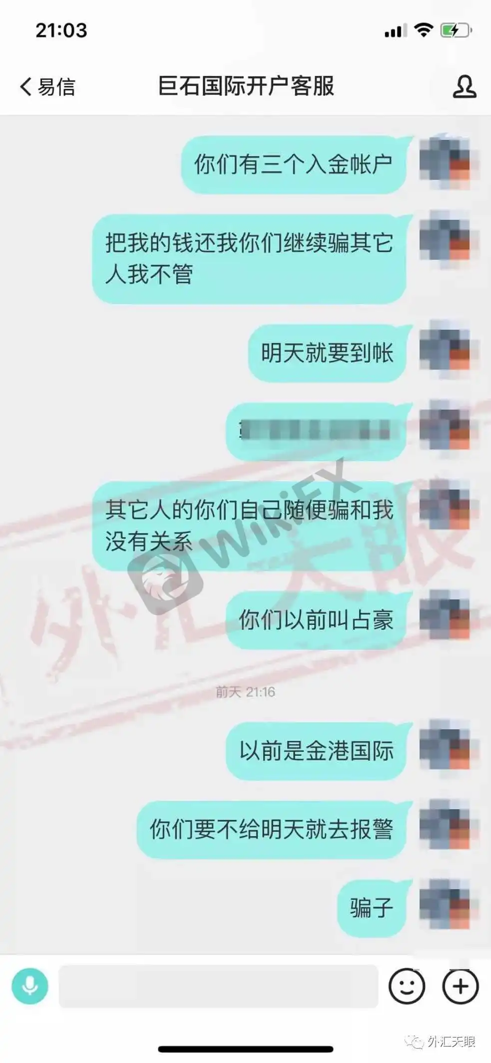 <b>Shi Jin Investment巨石</b>