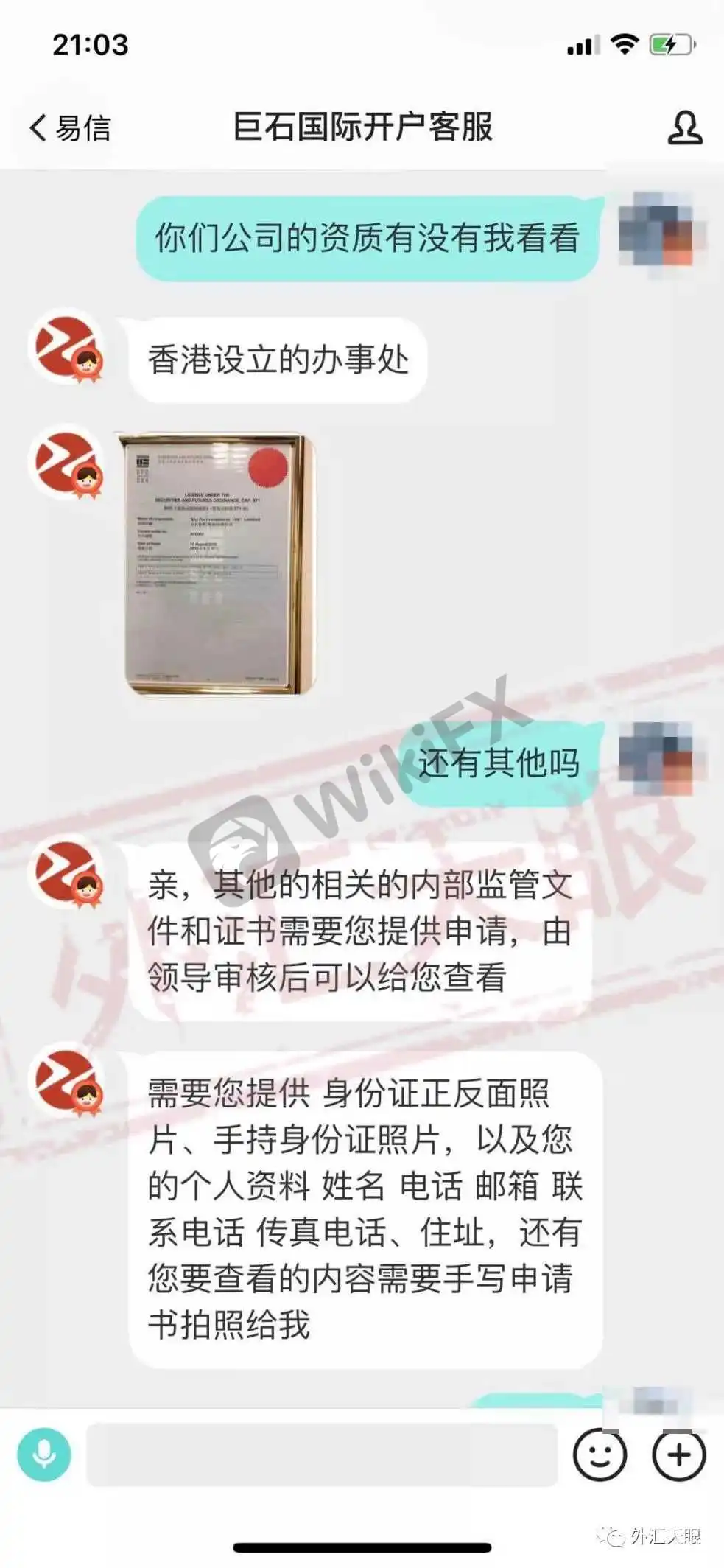 <b>Shi Jin Investment巨石</b>