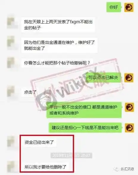 <b>关于假冒FXGM</b>
