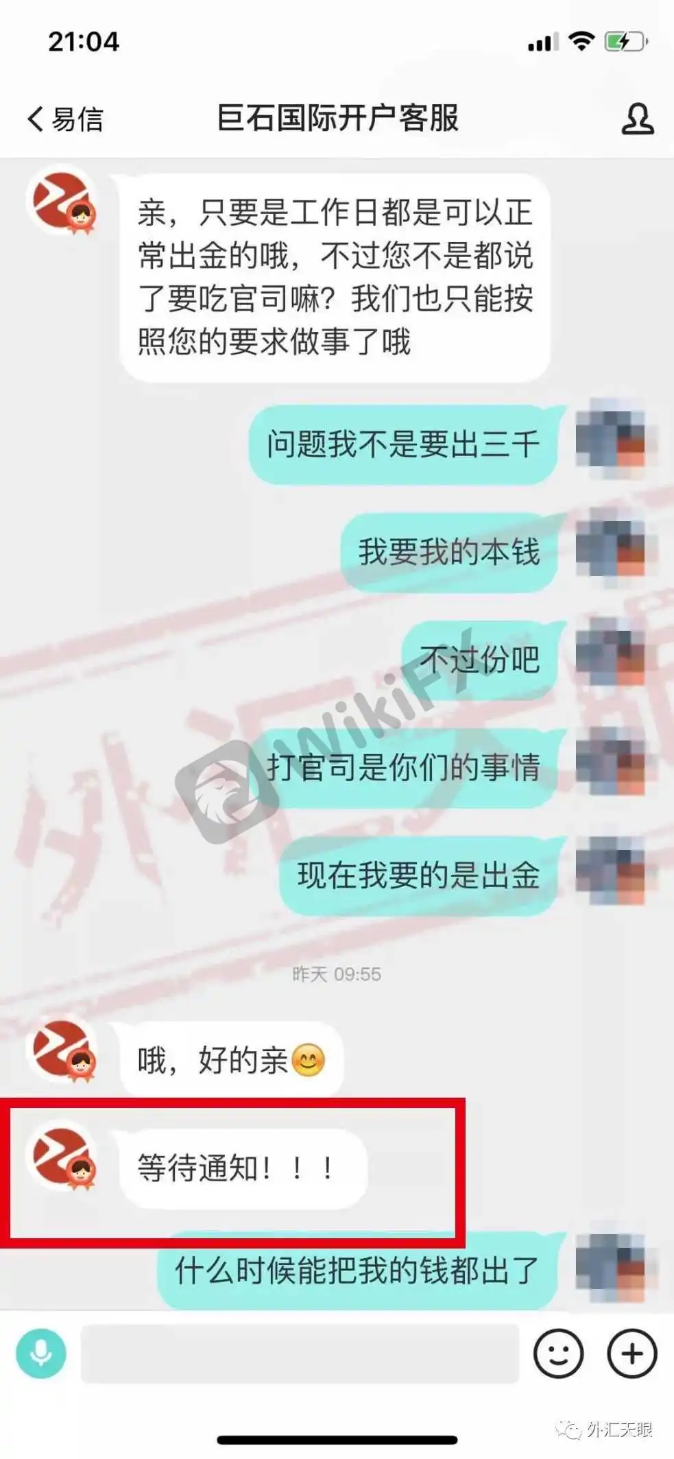 <b>Shi Jin Investment巨石</b>