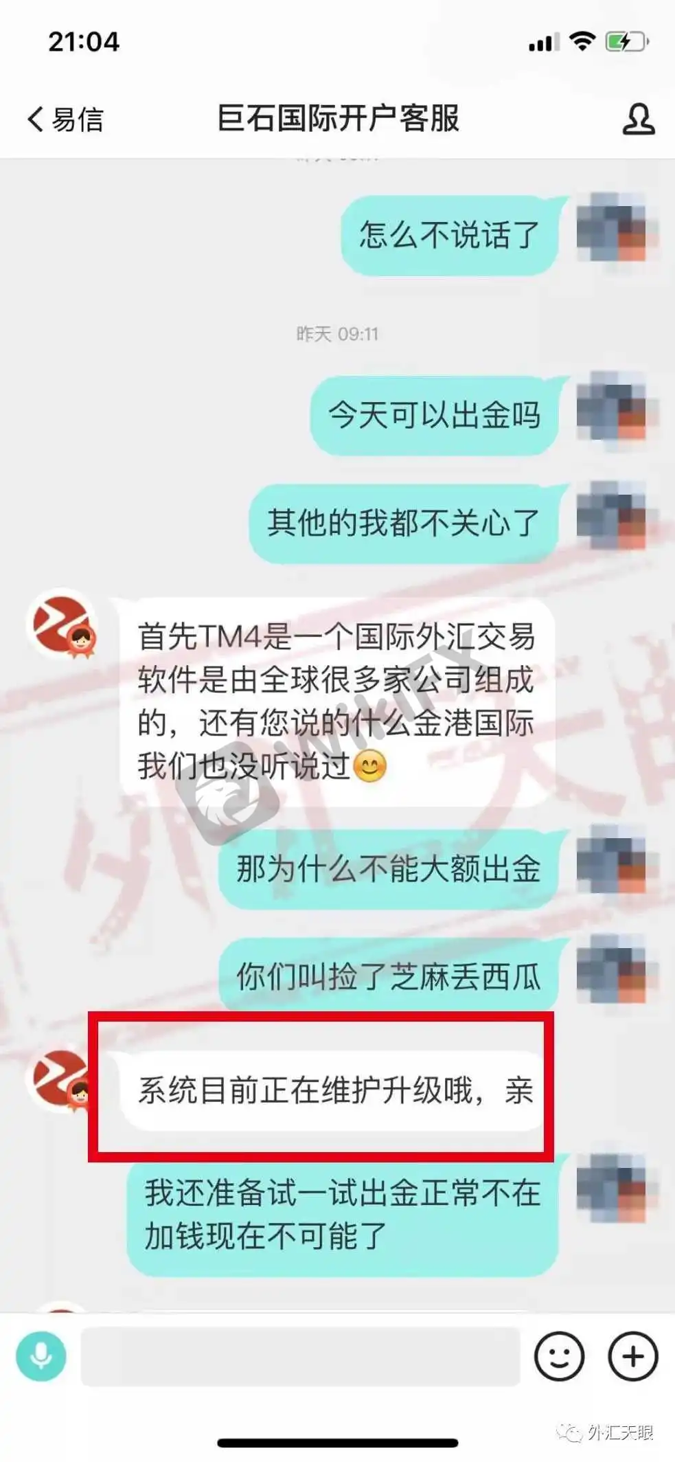 <b>Shi Jin Investment巨石</b>