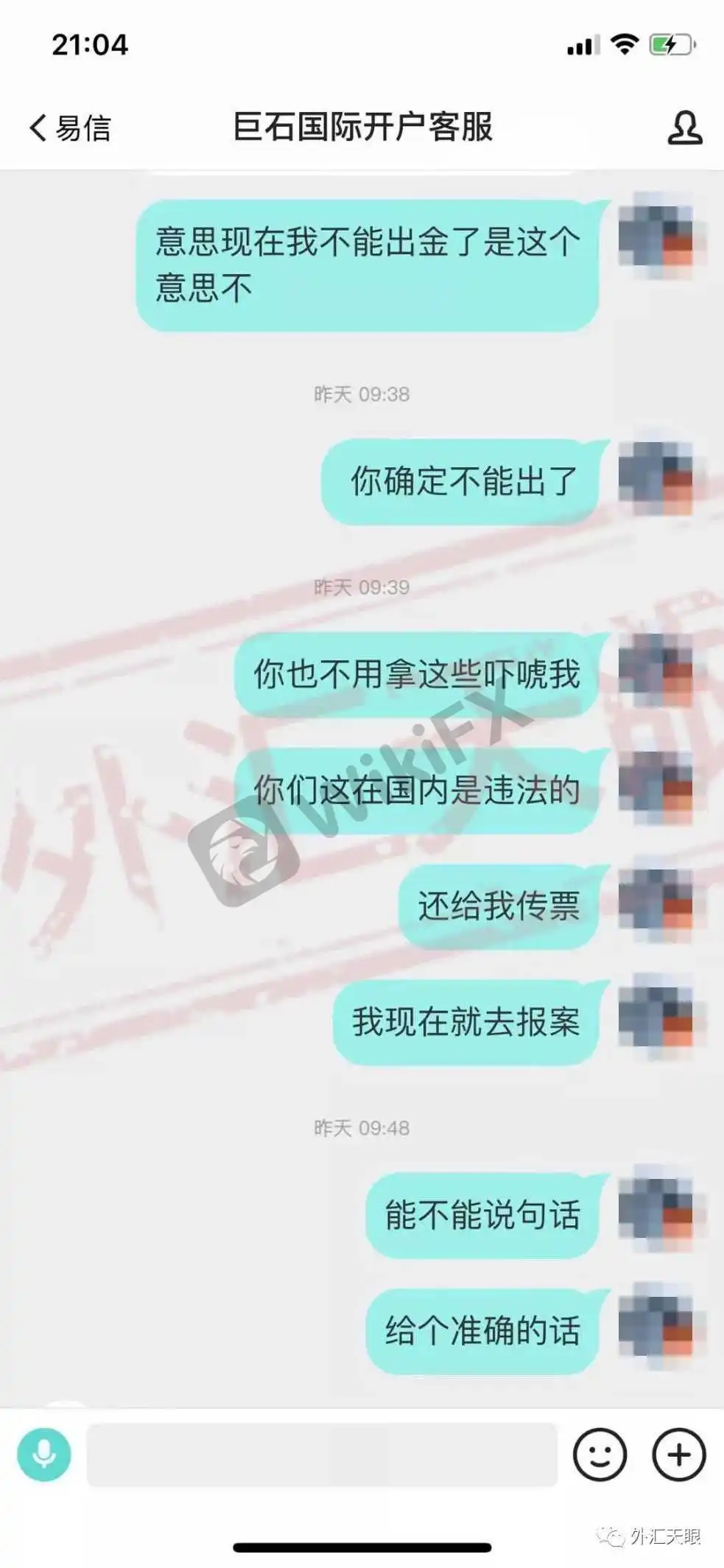 <b>Shi Jin Investment巨石</b>