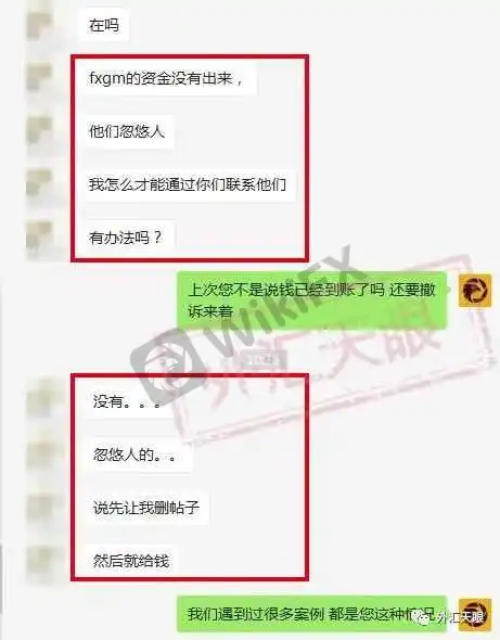 <b>关于假冒FXGM</b>