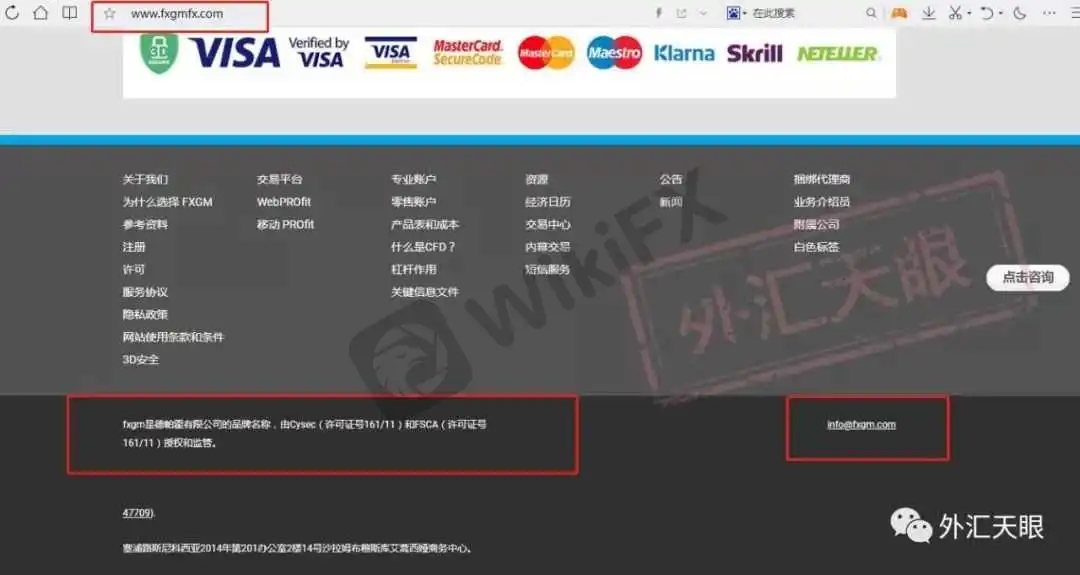 <b>关于假冒FXGM</b>