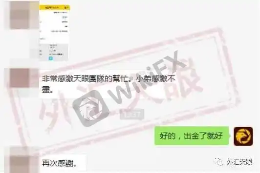 部分用户反馈记录