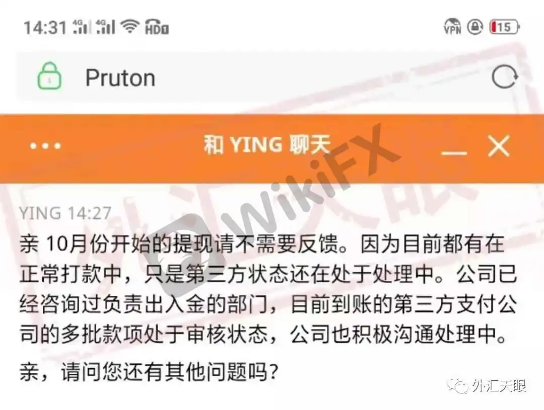 客服聊天记录截图
