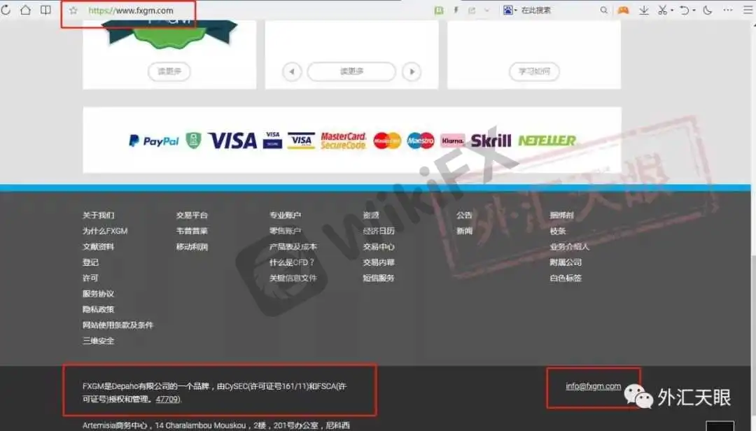 <b>关于假冒FXGM</b>