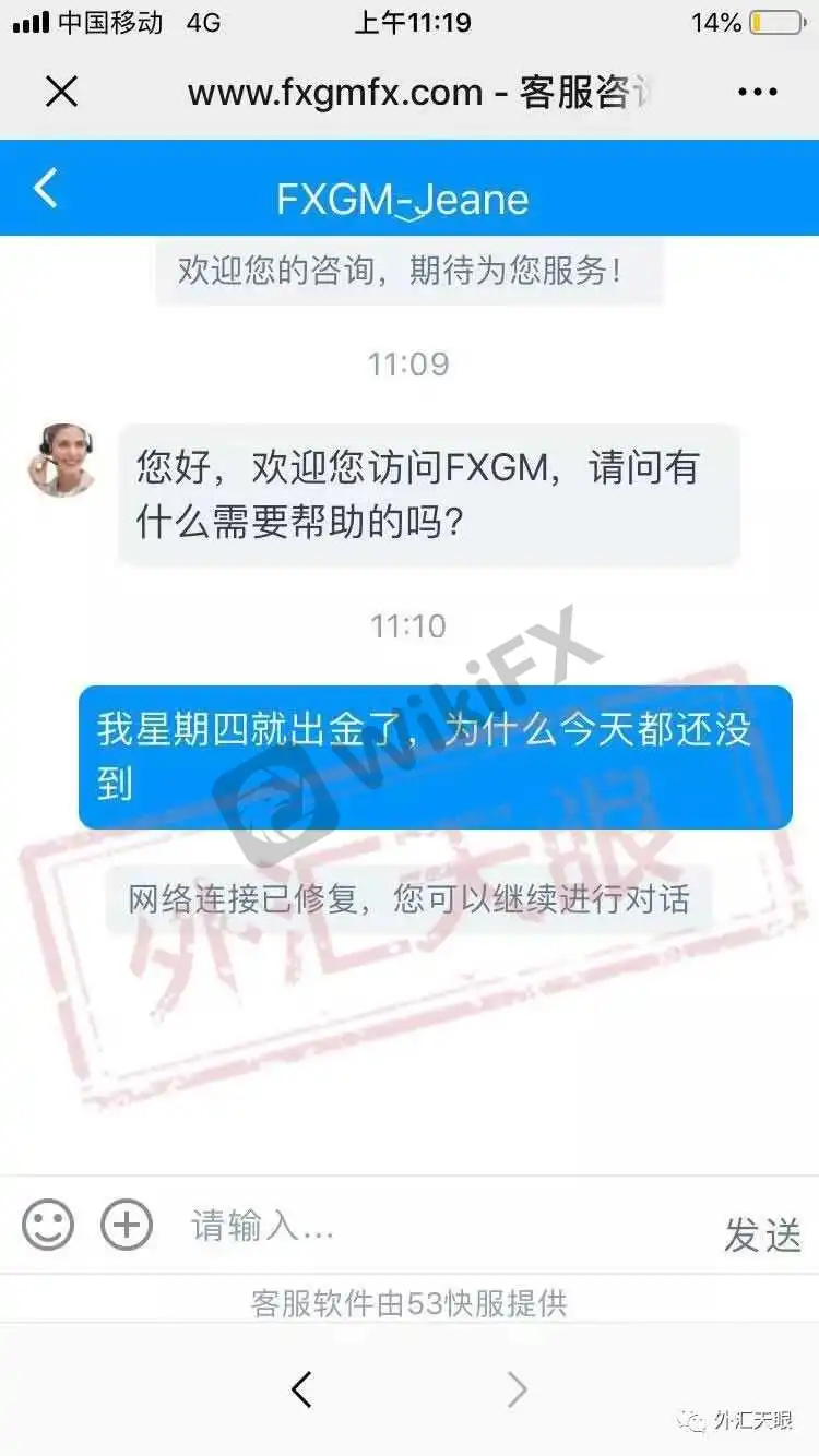 <b>关于假冒FXGM</b>
