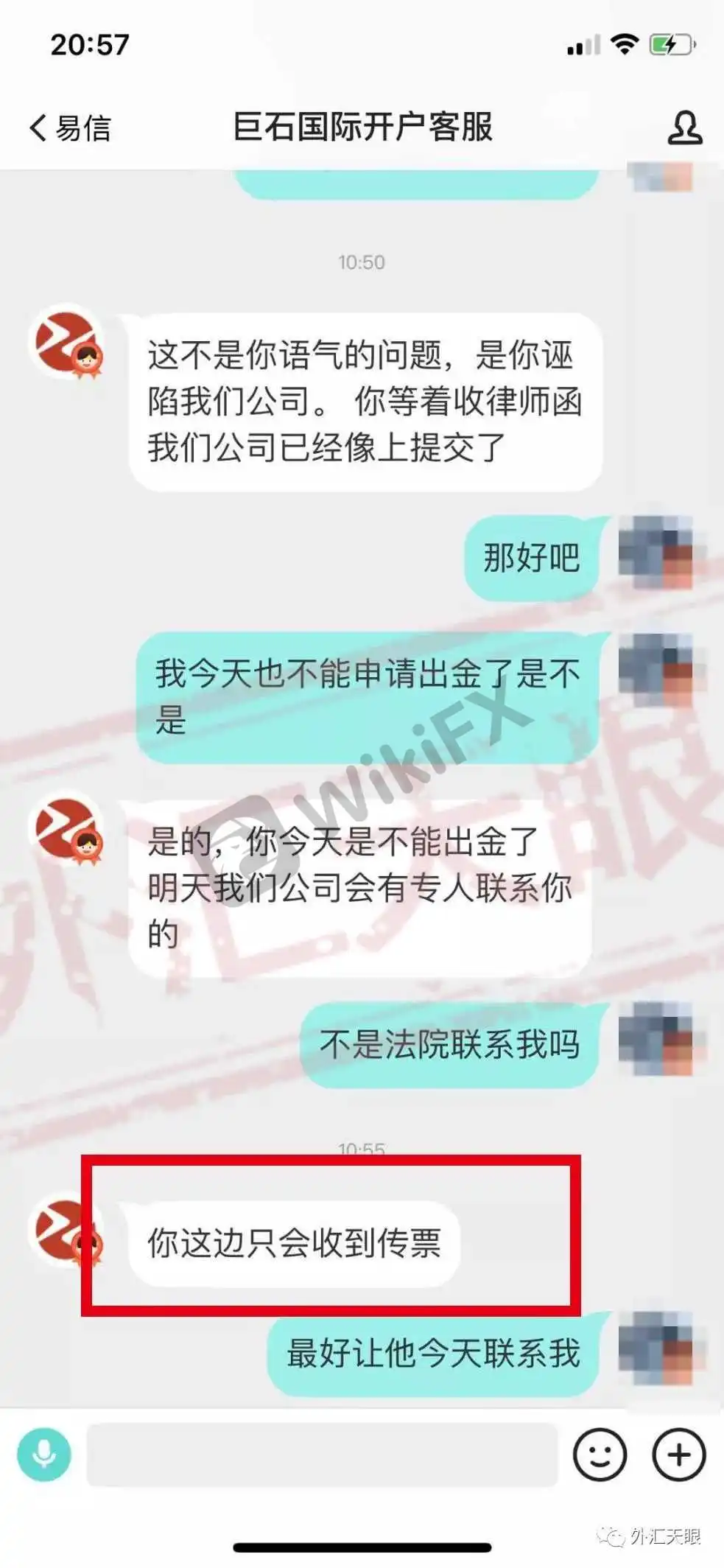 <b>Shi Jin Investment巨石</b>
