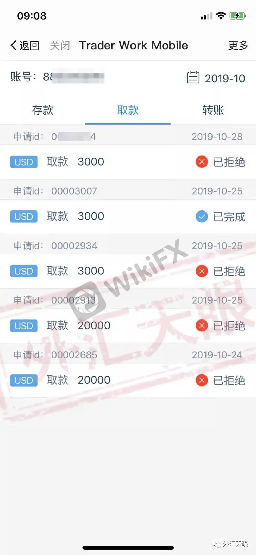 <b>Shi Jin Investment巨石</b>